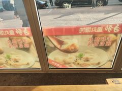 -手劲鱼丸馄饨铺(哈一百店)