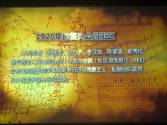 -中共一大纪念馆