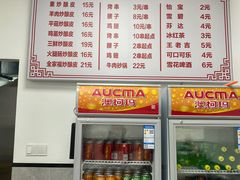 -何记酿皮店(西流湾店)