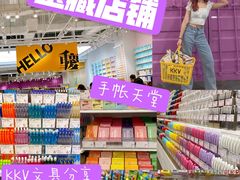 -KKV(重庆东原悦荟主力店)