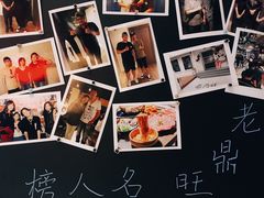 -老鼎旺安格斯牛肉火锅(衡艺广场店)