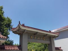 -太子山公园(园东路)