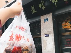 -盘飧市(春熙路店)