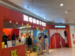 -斯坦熊亲子密室(富力广场店)
