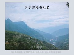 -萝卜寨羌文化生态旅游区