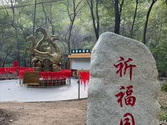 -吉林市朱雀山国家森林公园