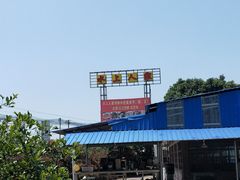 -水上人家河鲜