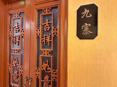 -峨嵋酒家(地安门店)