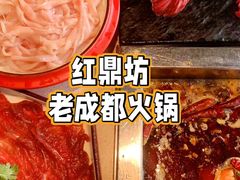 -红鼎坊·老成都火锅(新南门店)