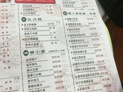 菜单-彩蝶軒酒家