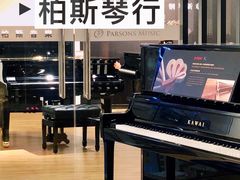 -柏斯音乐艺术中心·钢琴·吉他(上音店)