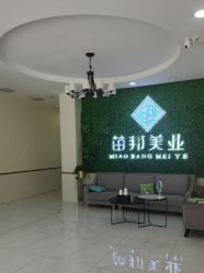 -苗医生专业祛痘·皮肤管理