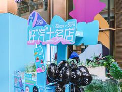 -天河领展广场