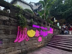 -重庆十八梯传统风貌区