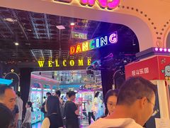 -反斗乐园(领展中心城店)