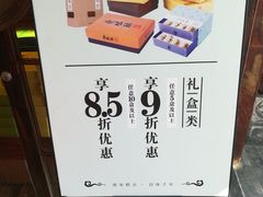 -南宋胡记(杭州体育场路店)
