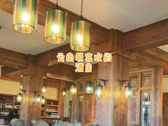 大堂-松赞丽江山居餐厅