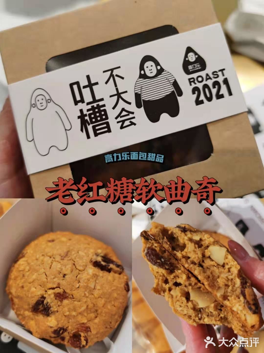 高力乐出新品老红糖系列，养生配新潮