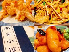 -那家小馆
