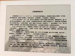 -黄山玉屏楼宾馆餐厅