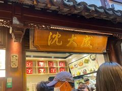 -沈大成(城隍庙店)