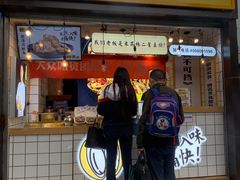 门面-降龙爪爪(建设路1店)