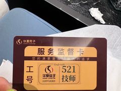 -华夏良子·足道SPA艾灸(金皇大厦店)