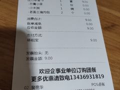 账单-凤起龙游老面包子(凯德晶品店)