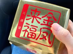 -麦当劳(农光里店)