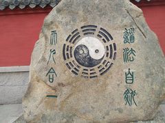 -青岛崂山太清宫