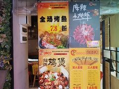 -鱼来顺纸上烤鱼