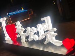 -青鹤谷(苏州店)