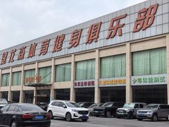 -健龙森俱乐部·游泳·健身·羽毛球综合体育馆