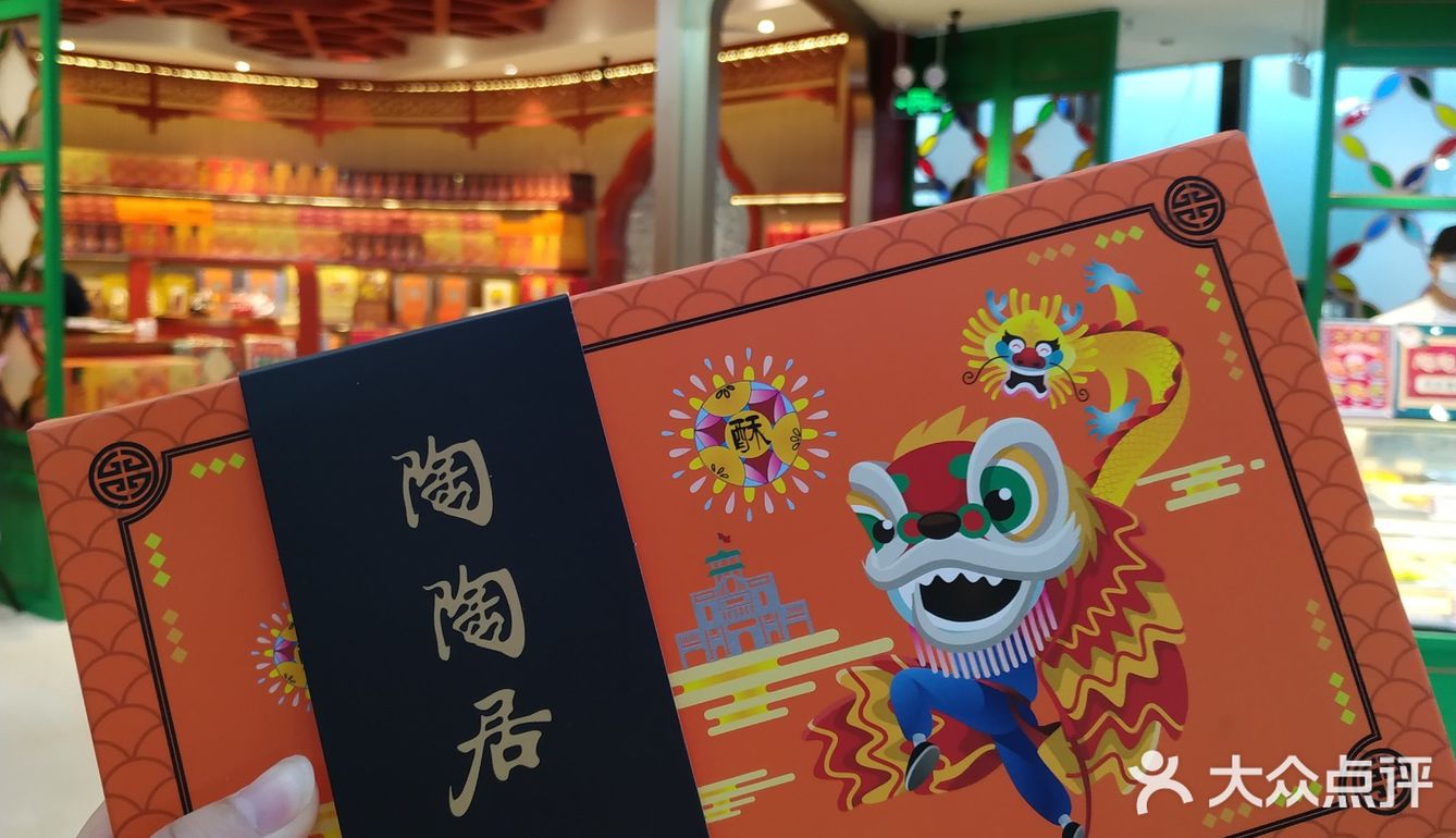 老字号陶陶居饼家新店开到花城汇啦