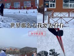 -亚布力新体委滑雪场