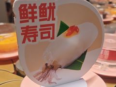 -争鲜回转寿司(东方银座店)