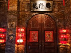 -1192弄老上海风情街(世纪汇广场店)