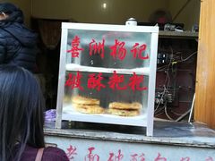 -喜洲杨记破酥粑粑