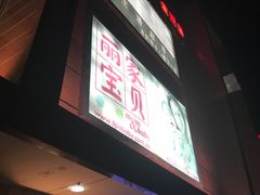 -燕莎友谊商城(金源店)