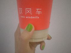 -双风车咖啡馆 Twin Windmills(六道口店)