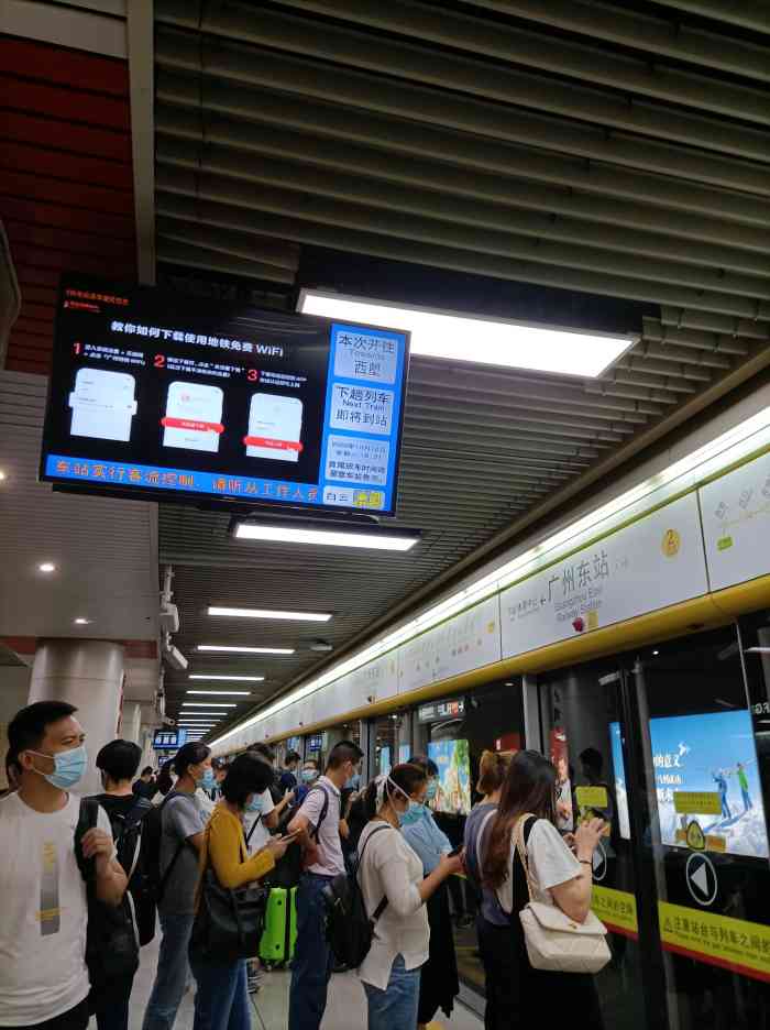 广州东站地铁站图片