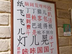 -好這口重庆小面(总店)
