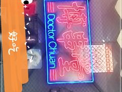 -博串堂(明发商业广场店)