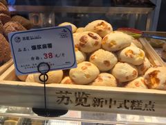 爆浆麻薯-苏览新中式糕点(丽发新城店)