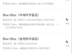 -Blac+Blac(中海环宇荟店)