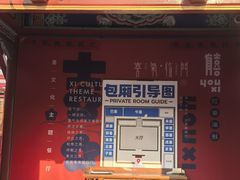 -有喜胶东小馆(太申祥和店)