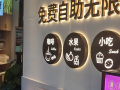 自助取餐区-新辣宴·湖南家常菜·商务聚餐(中粮创芯店)