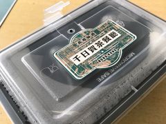 -千日贺茶餐厅(高新万达店)