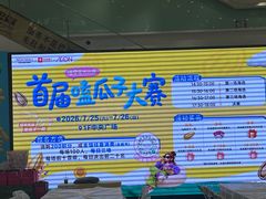 -永旺梦乐城(金银潭店)