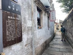 -绍兴书圣故里景区